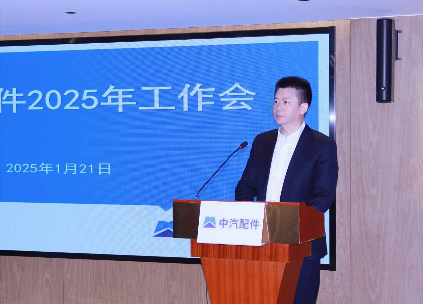 同频共振 创新发力 中机国际子公司召开2025年工作会